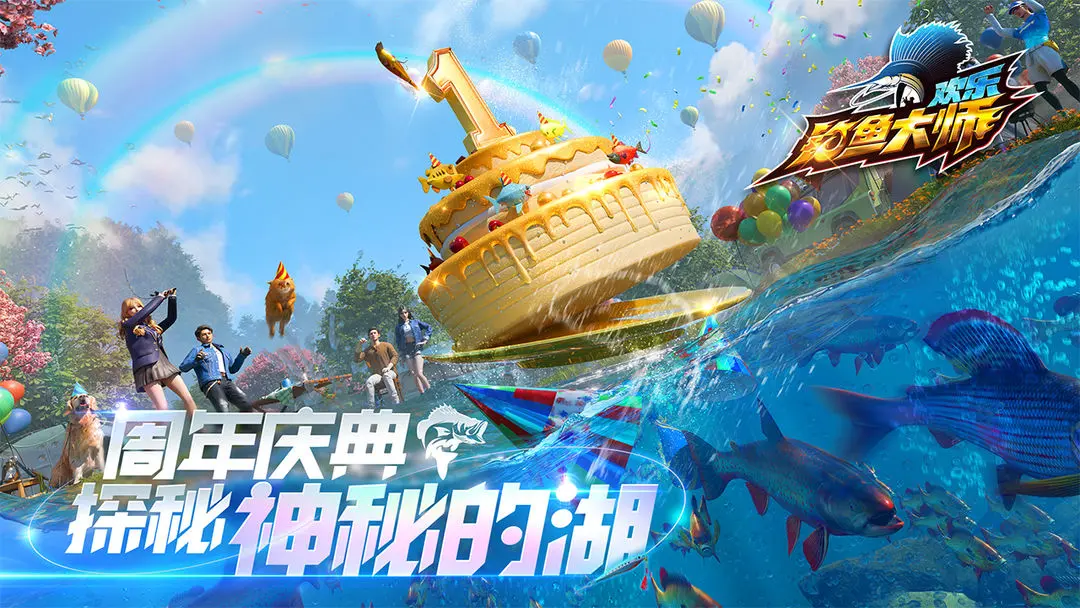 欢乐钓鱼大师陀螺仪版