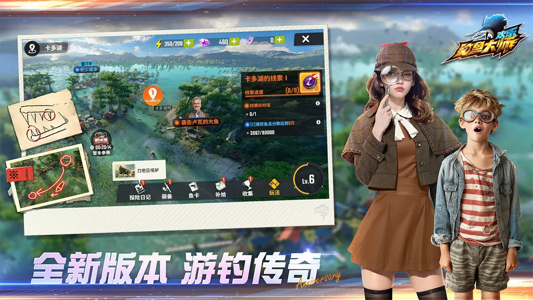 欢乐钓鱼大师陀螺仪版