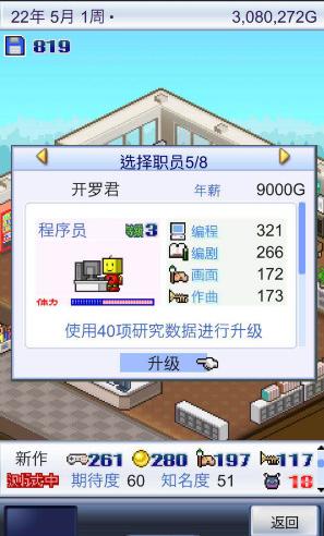 游戏开发物语