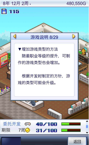 游戏开发物语