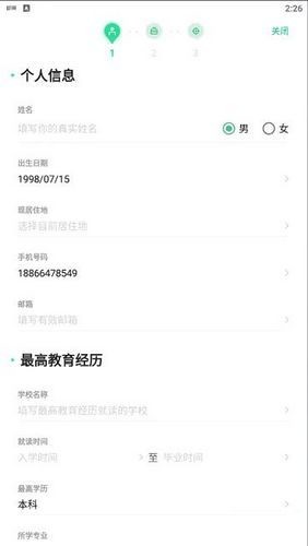 应届生求职14