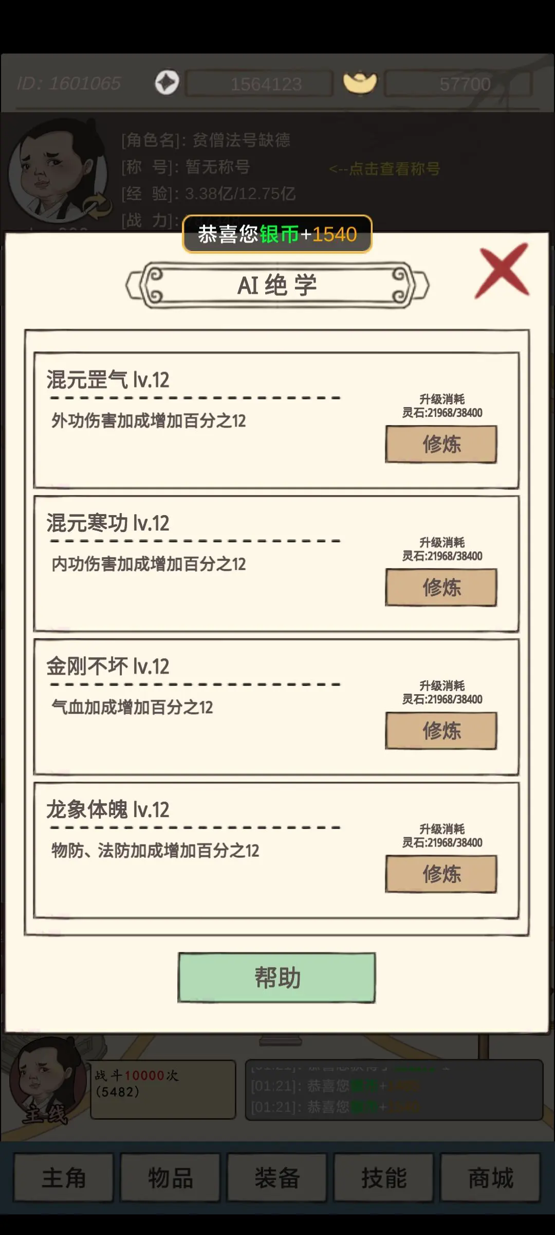侠客游安卓版