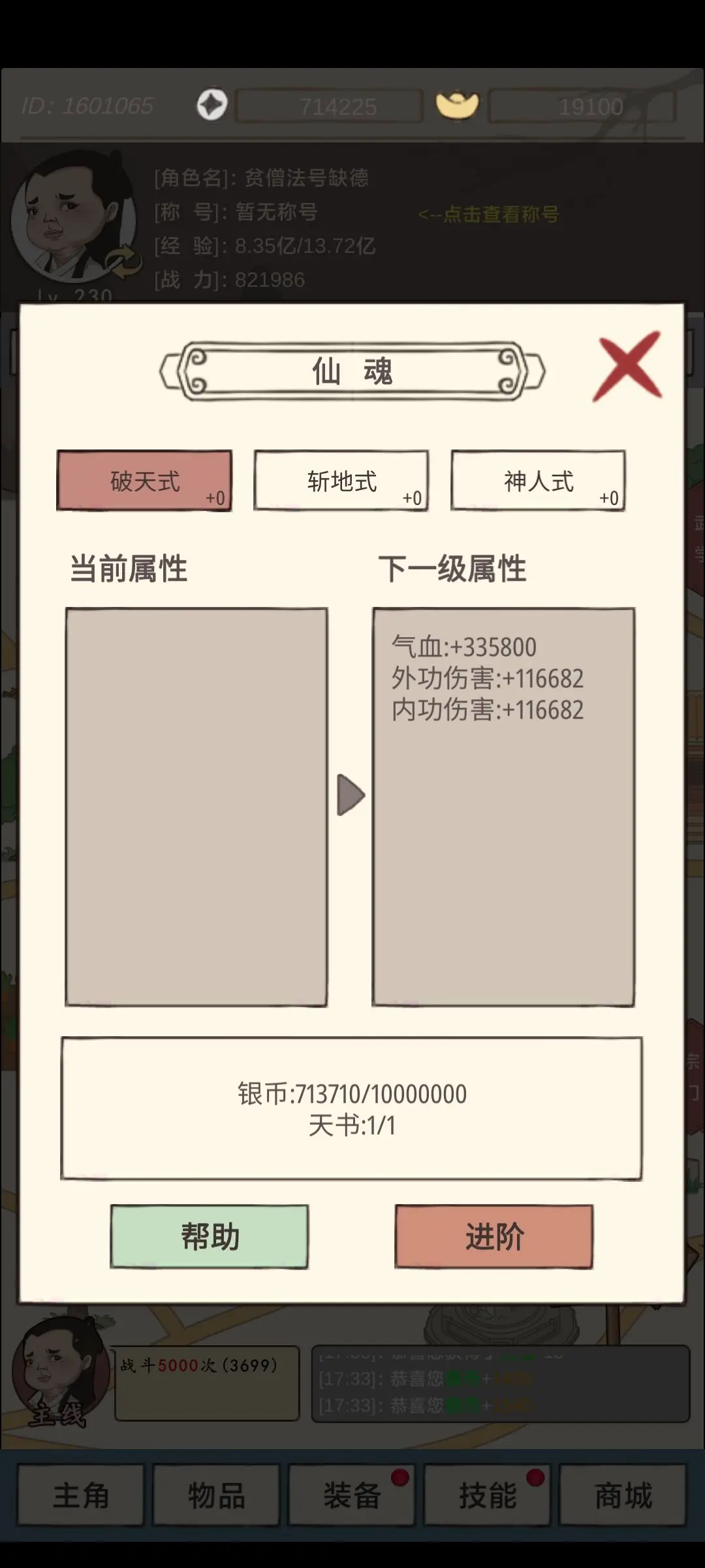 侠客游安卓版