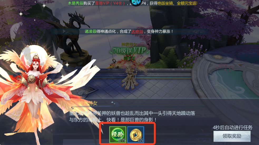 五行降妖师折扣版