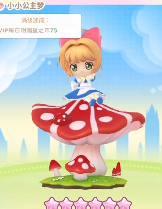魔卡少女樱回忆钥匙