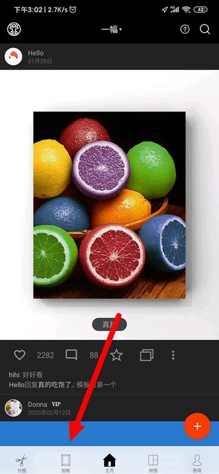 一幅app换背景方法图