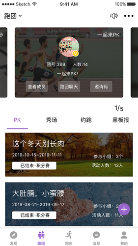 EPK跑步
