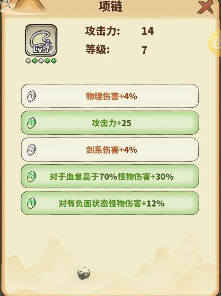 神魔仙尊正式版