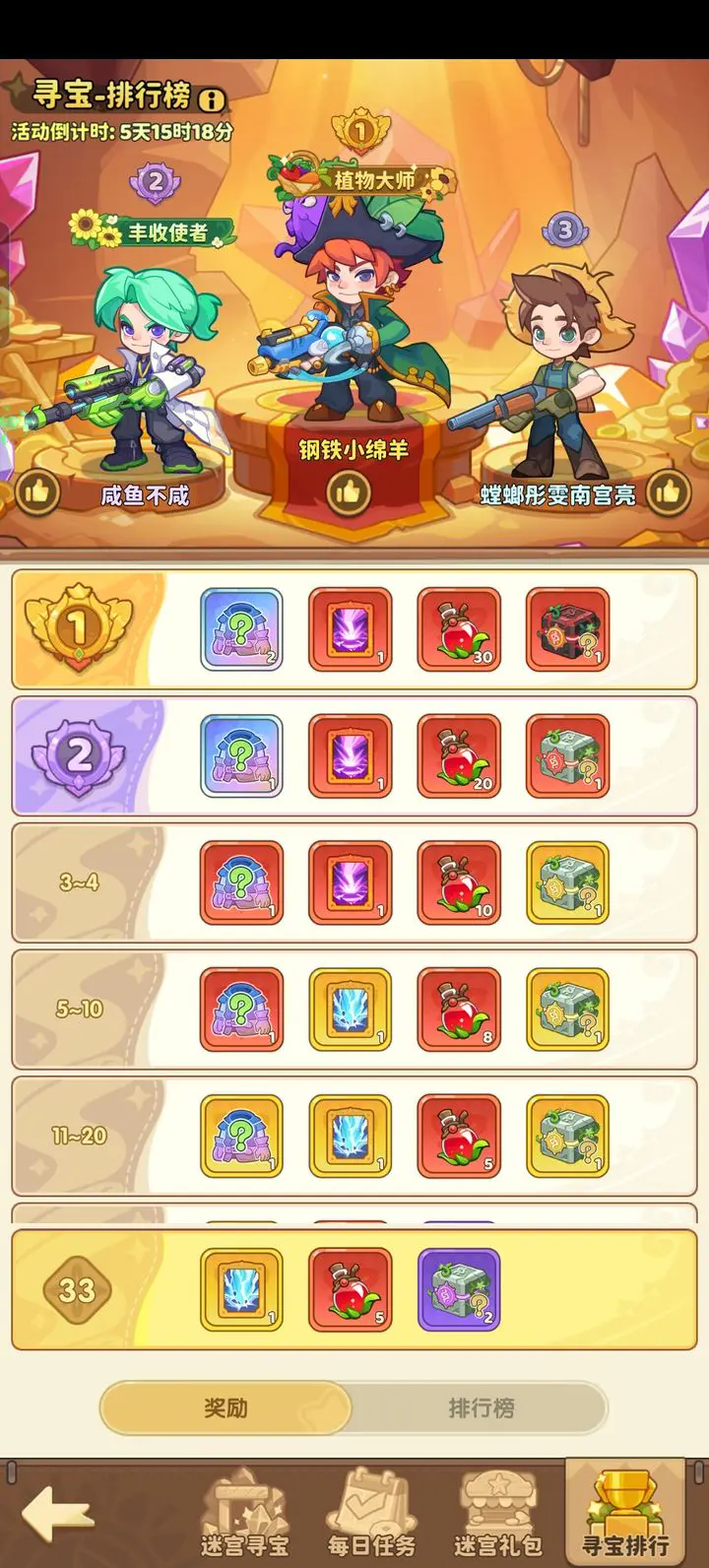 保卫向日葵