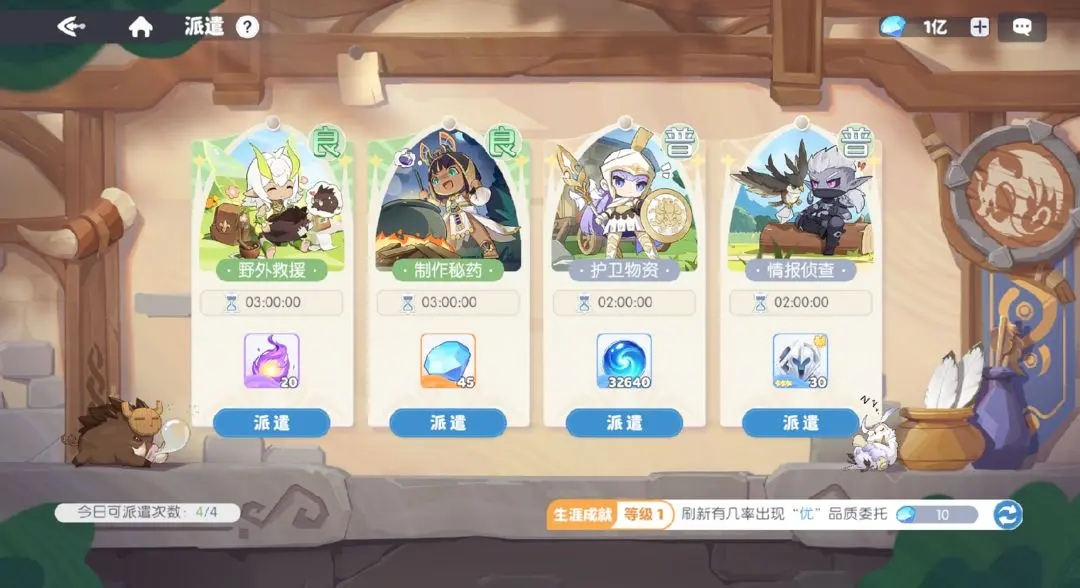 龙魂旅人