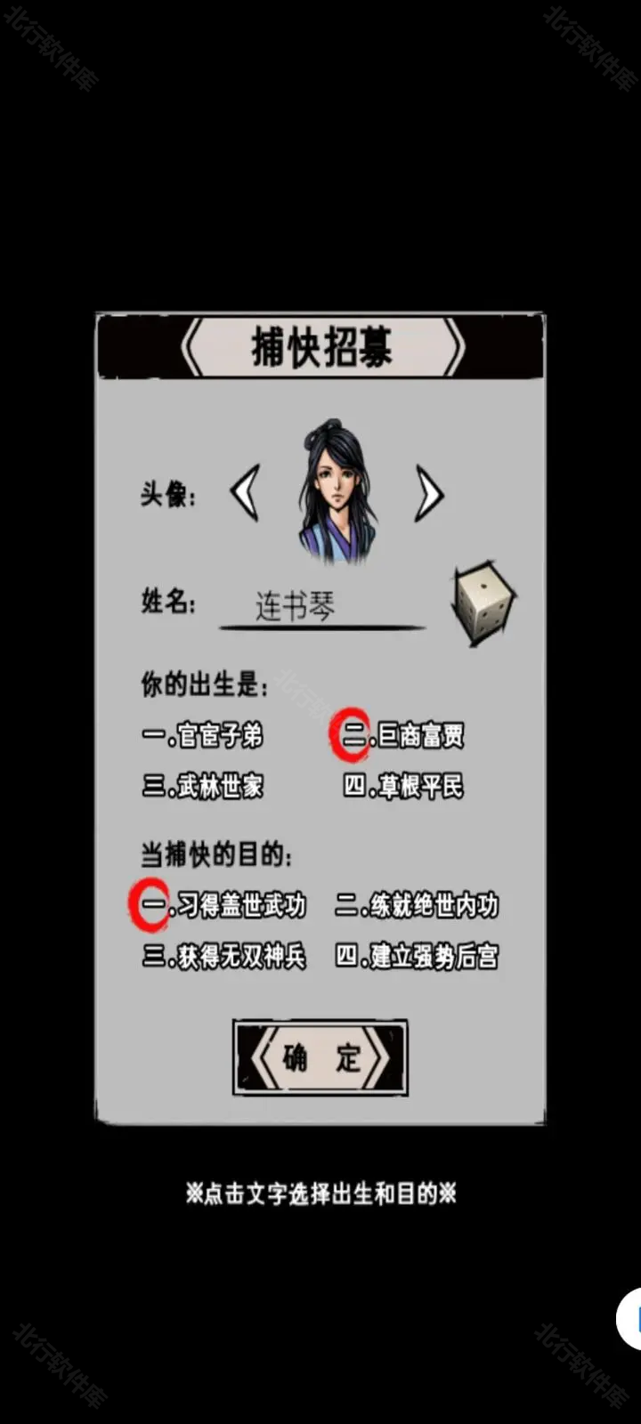 江湖风云录