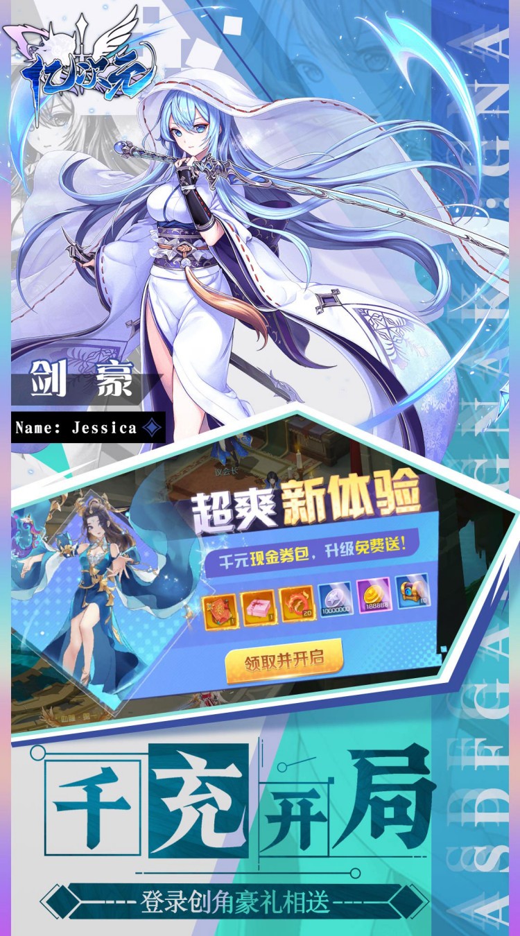 亿次元折扣服