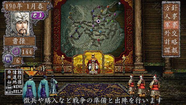 三国志8重制版
