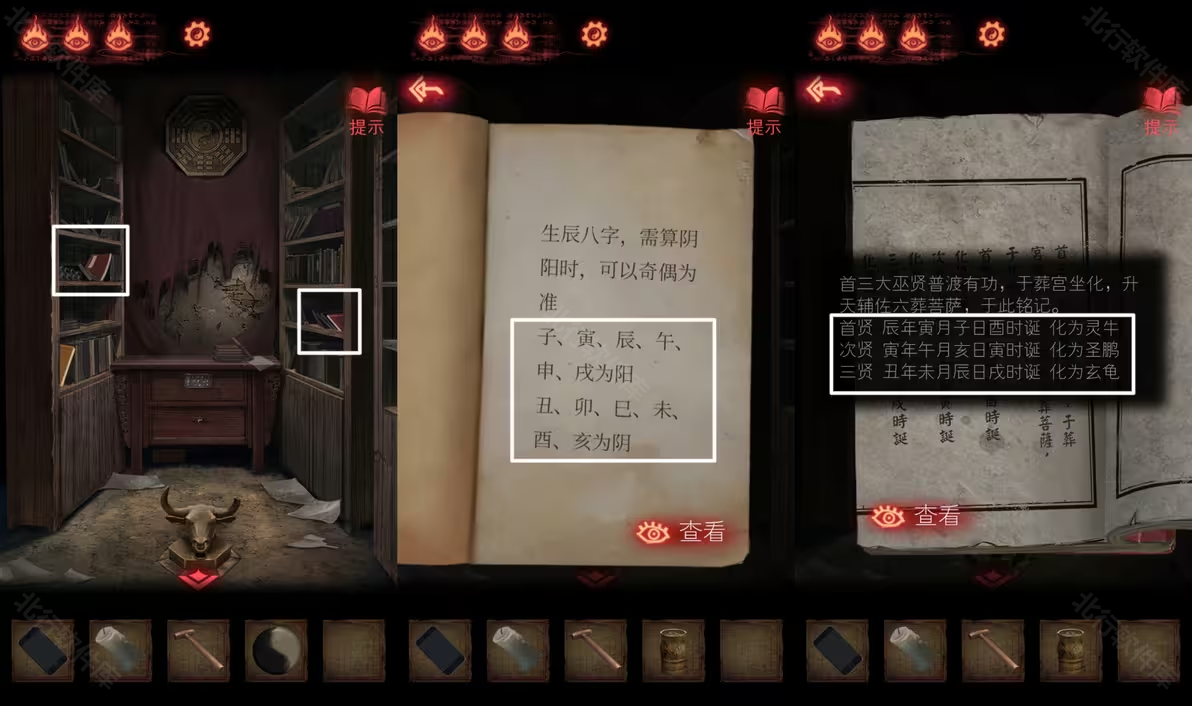 纸嫁衣2奘铃村