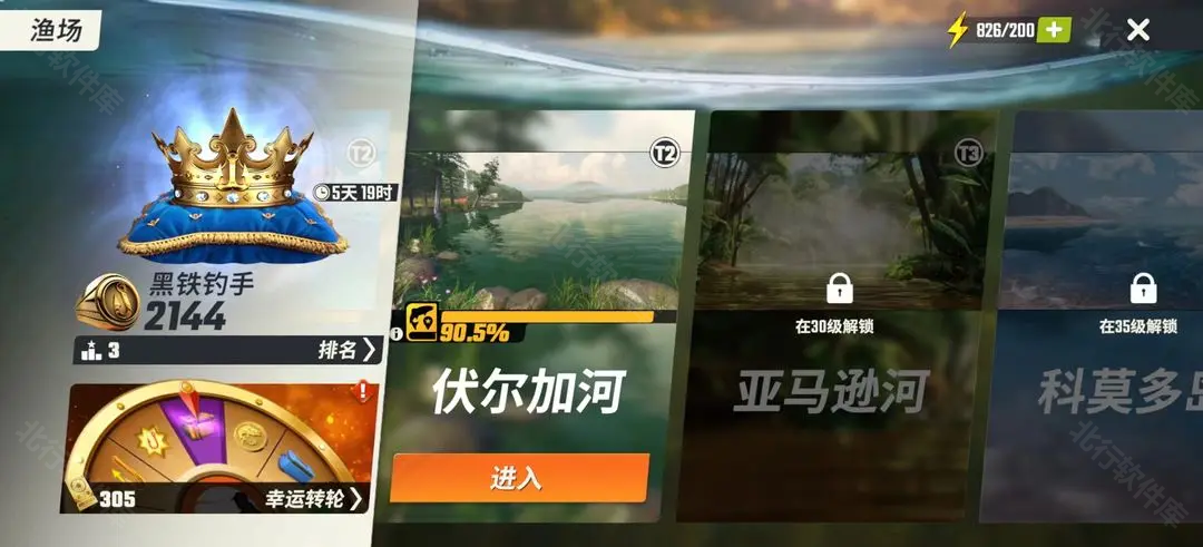 欢乐钓鱼大师官服