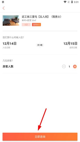 木鸟民宿联系房东图片3