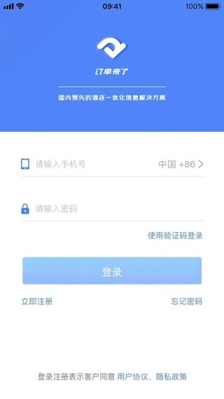订单来了6
