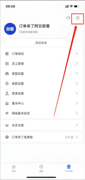 订单来了8