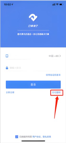 订单来了10