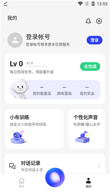 小布语音助手