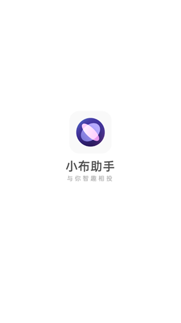 小布语音助手