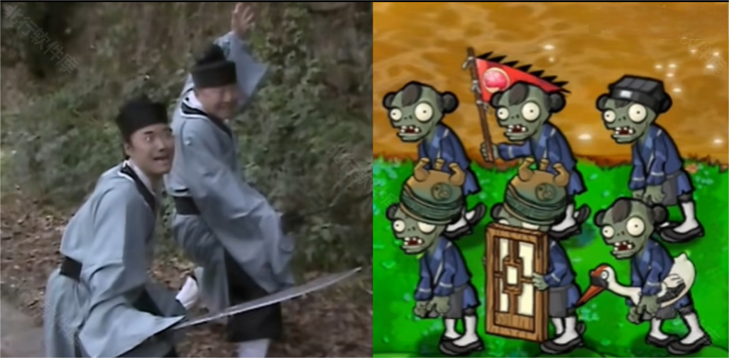 植物大战僵尸黑西游版