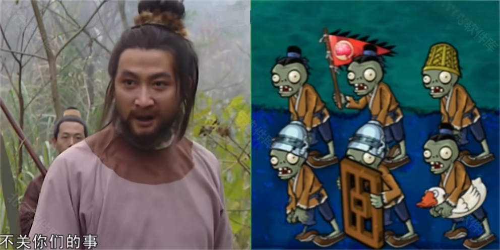 植物大战僵尸黑西游版