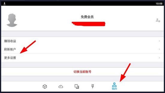 城通网盘图片16