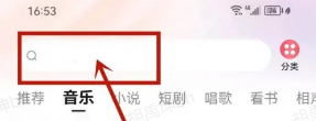 番茄畅听音乐版