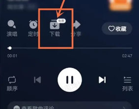 番茄畅听音乐版