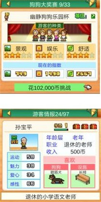 发现狗狗乐园