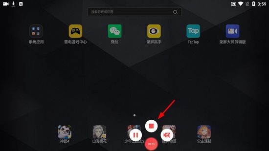 一键录屏图片5