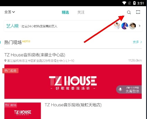 听果音乐图片3