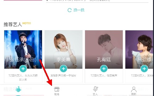 听果音乐图片6