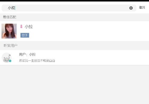 听果音乐图片5