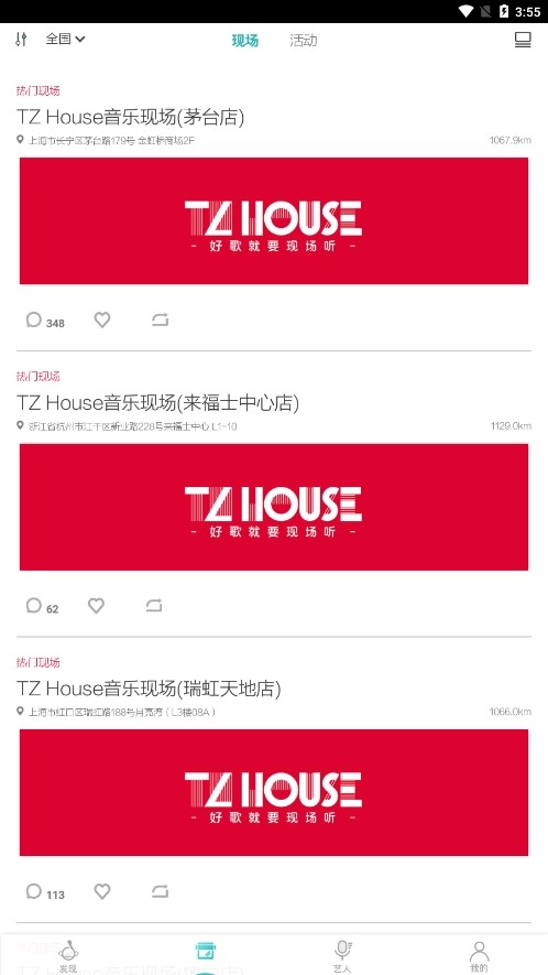 听果音乐图片7
