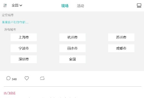听果音乐图片8