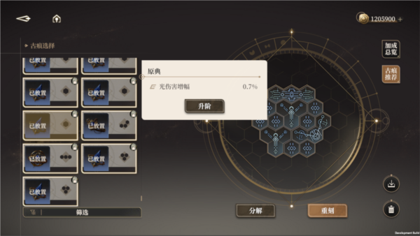 黑色信标国服
