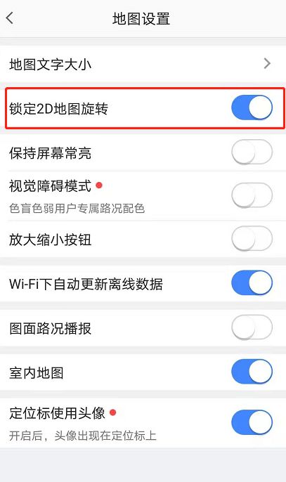 高德导航