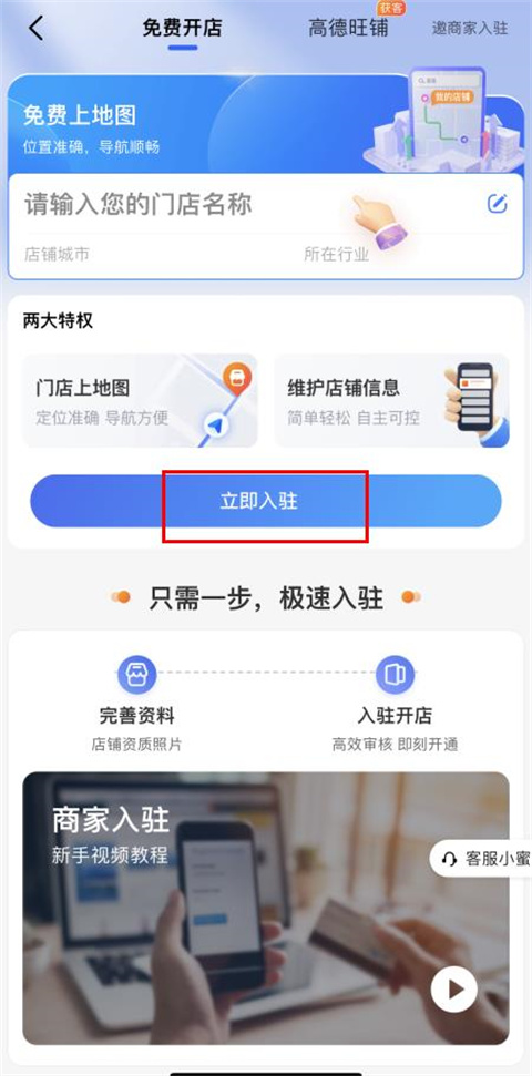 高德导航