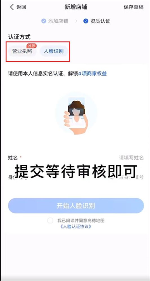 高德导航