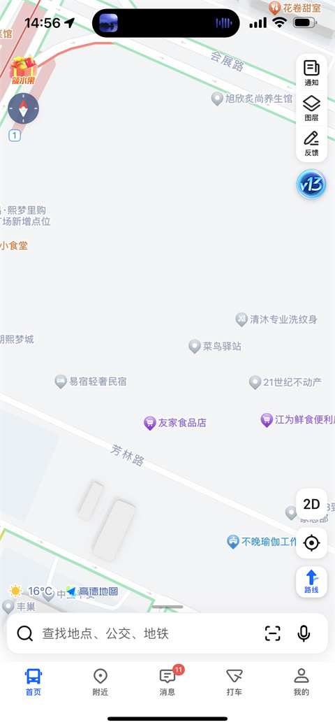 高德导航