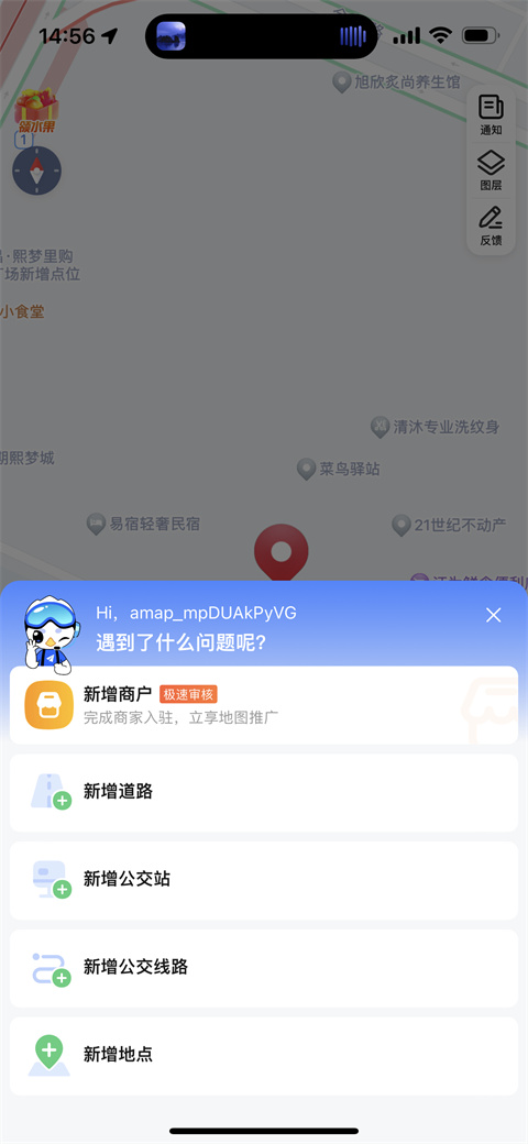 高德导航