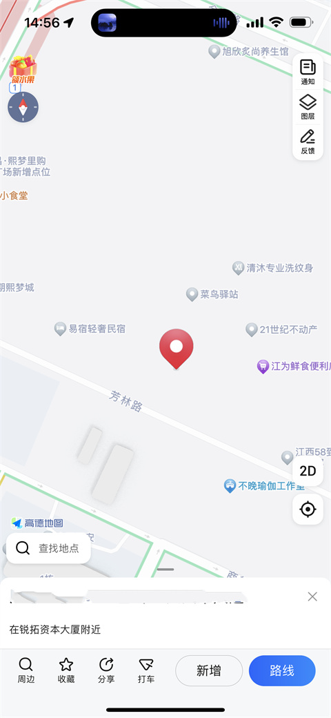 高德导航