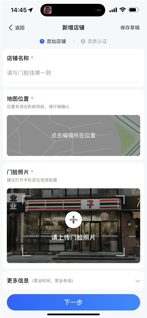 高德导航