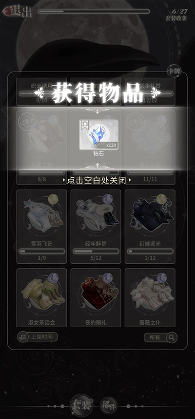 螺旋圆舞曲2蔷薇战争