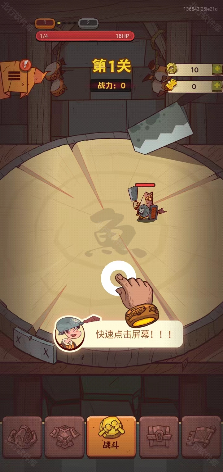 咸鱼之王抖音版