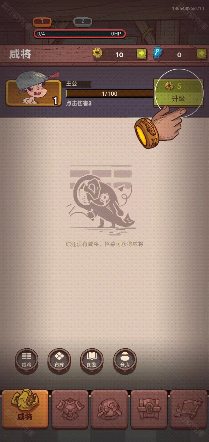 咸鱼之王抖音版