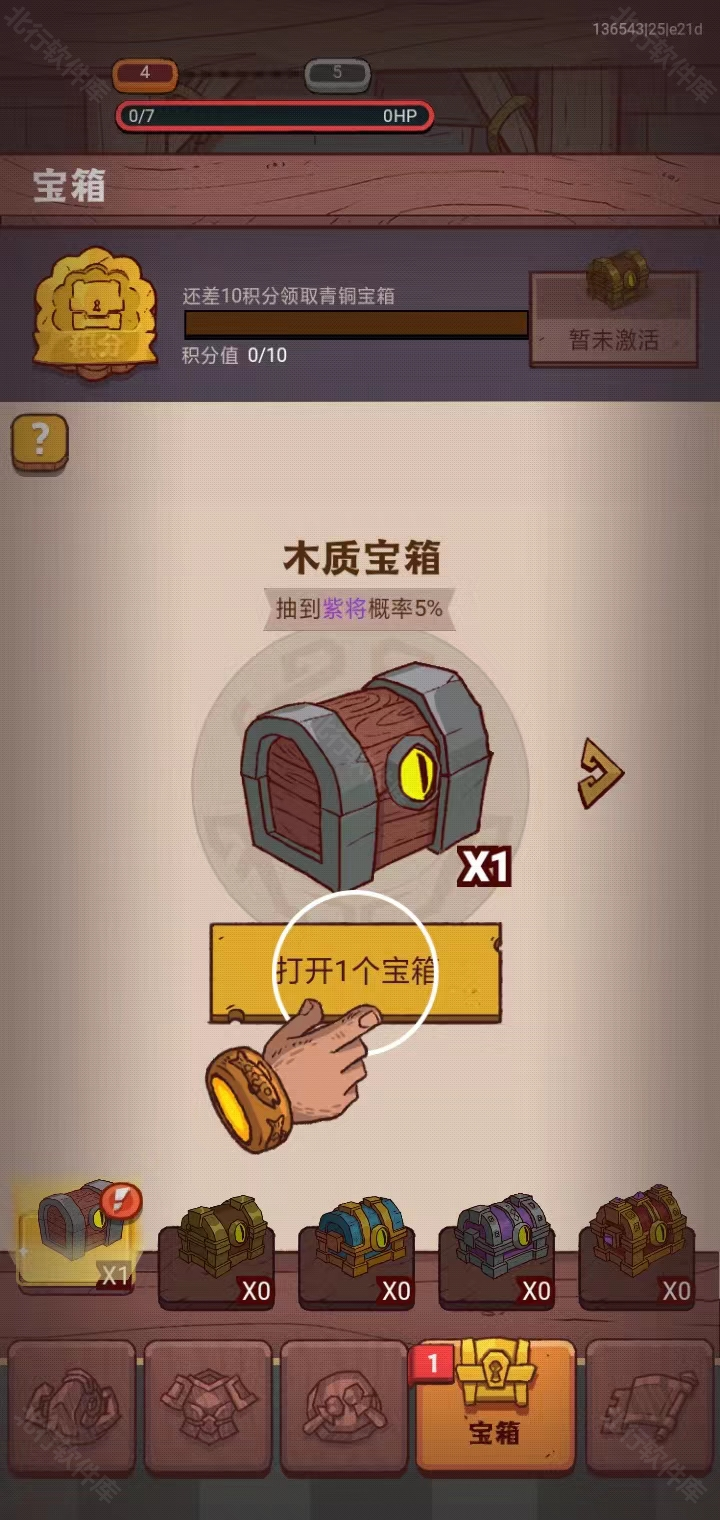 咸鱼之王抖音版