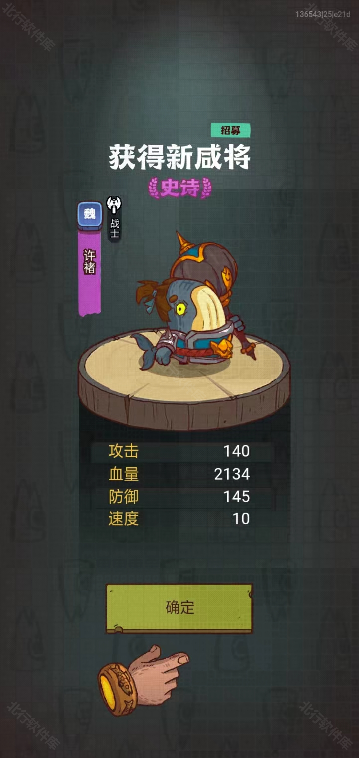 咸鱼之王抖音版